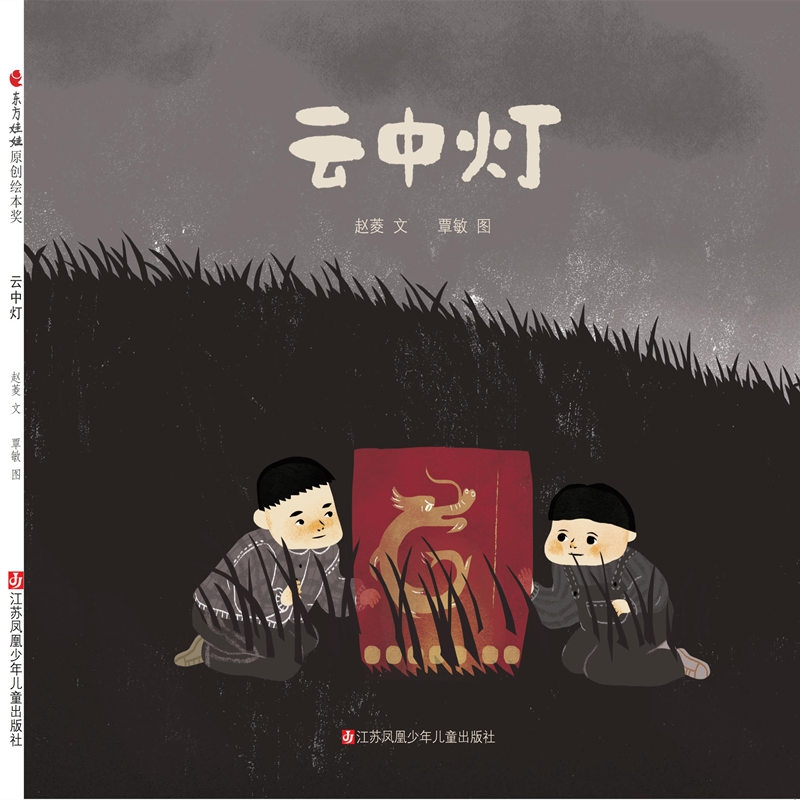 云中灯