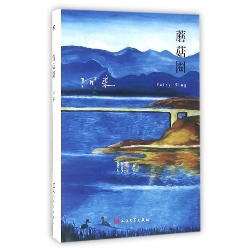 蘑菇圈(精)