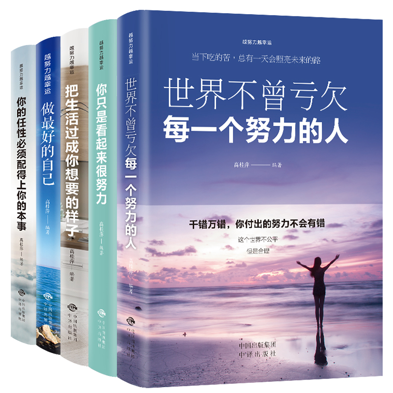 越努力越幸运