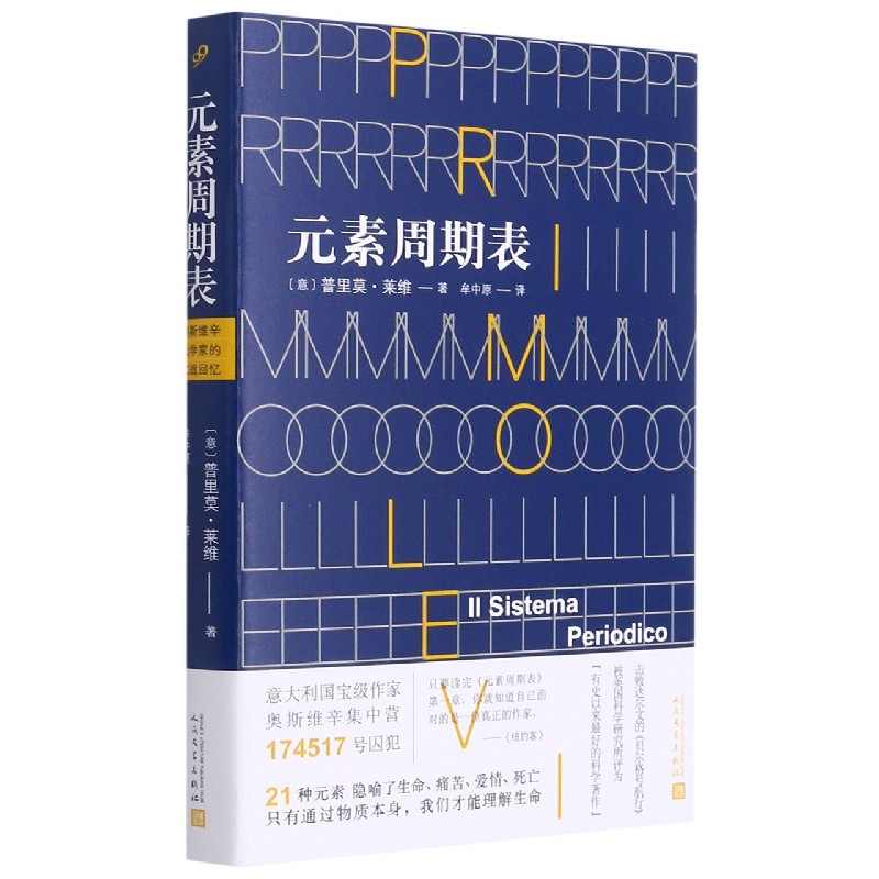 元素周期表(精)