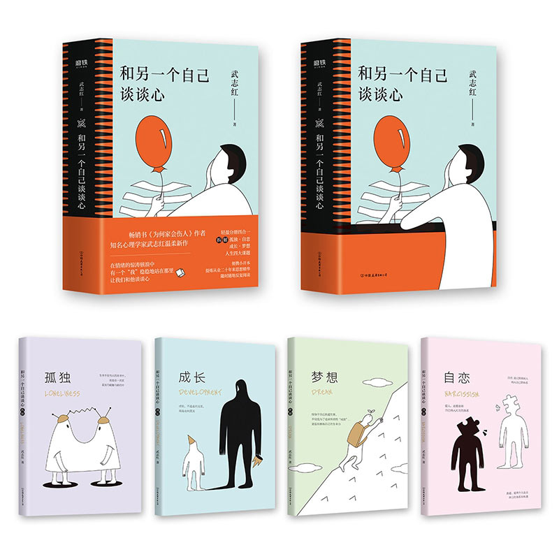 和另一个自己谈谈心
