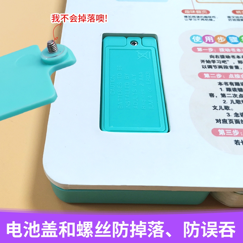 会说话的触感翻翻有声书：英语ABC