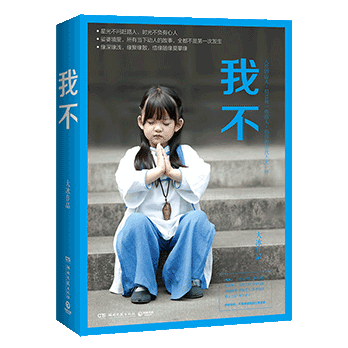 我不 定制版