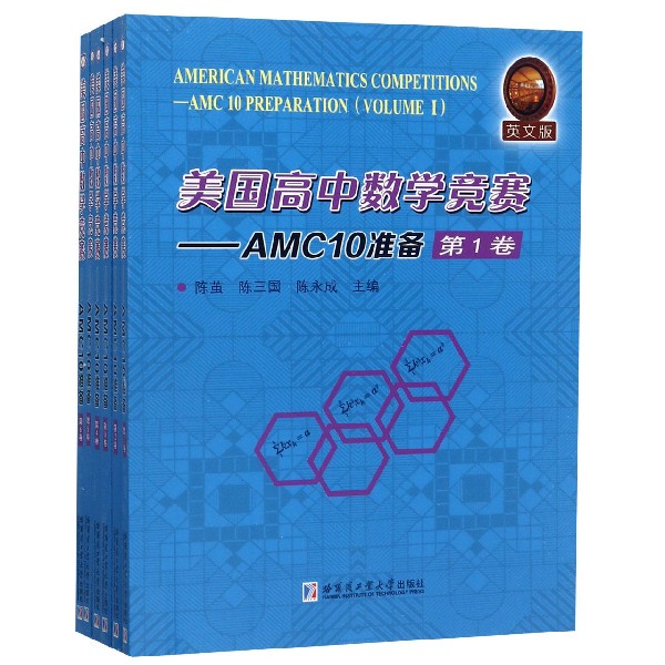 美国高中数学竞赛--AMC10准备(共6册)(英文版)