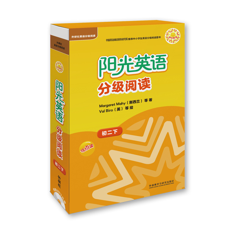 阳光英语分级阅读(附光盘初2下共10册可点读)/外研社英语分级阅读