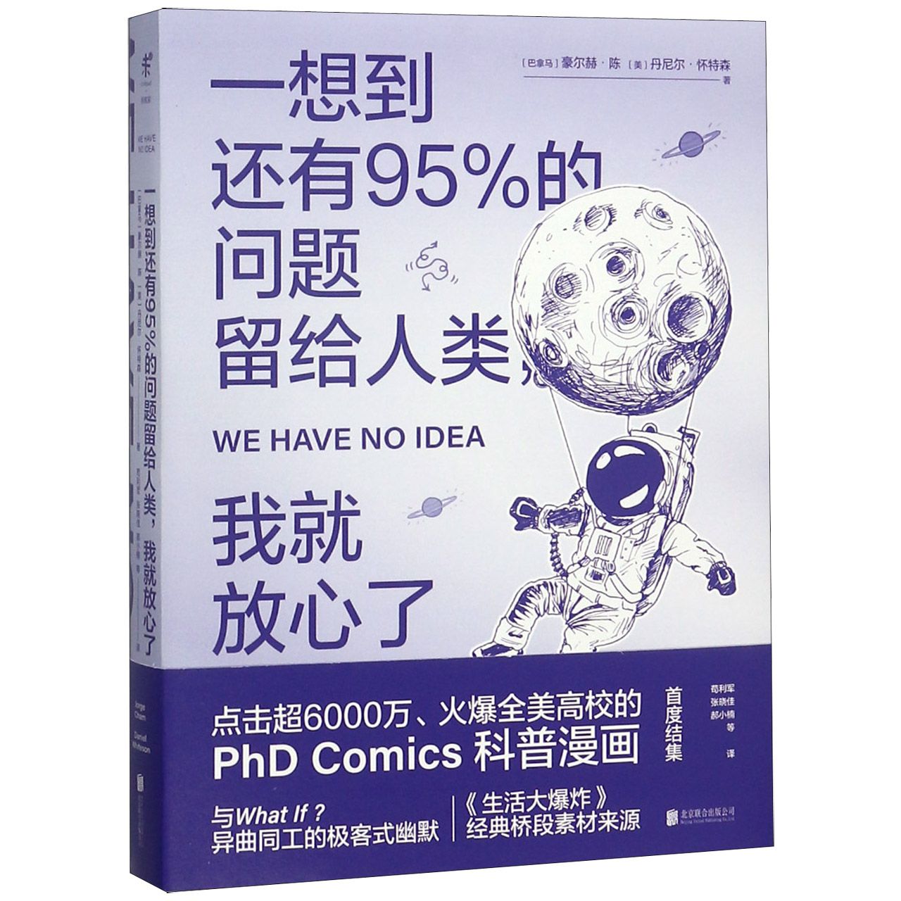 一想到还有95%的问题留给人类我就放心了