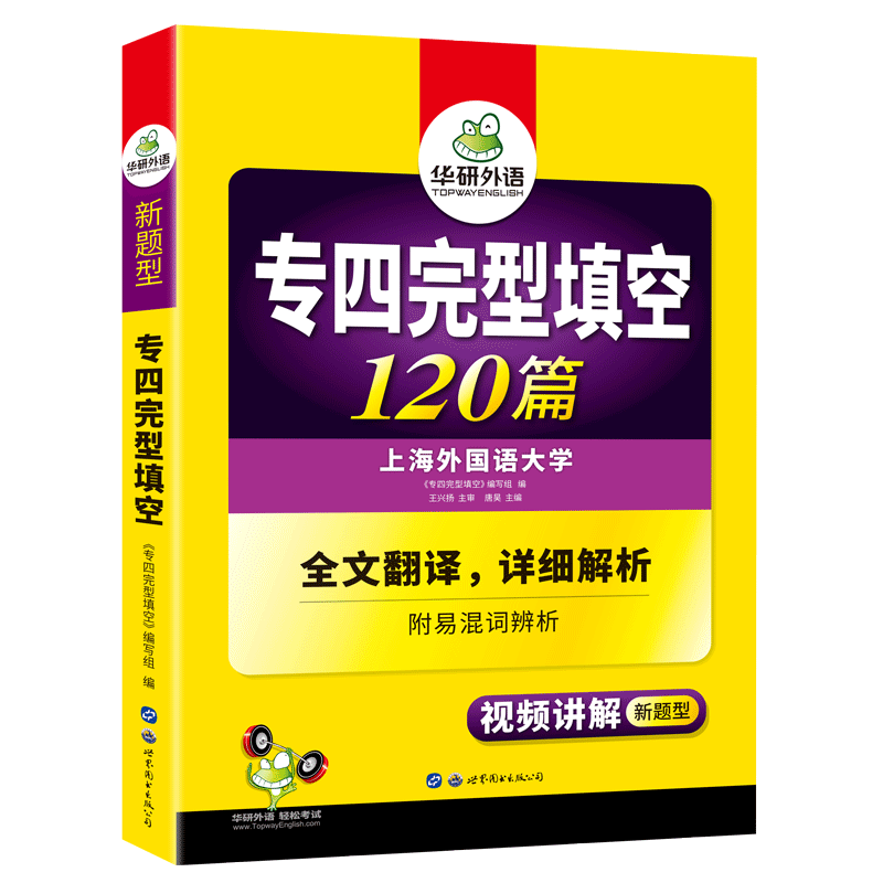 2021年新版专四完型填空120篇