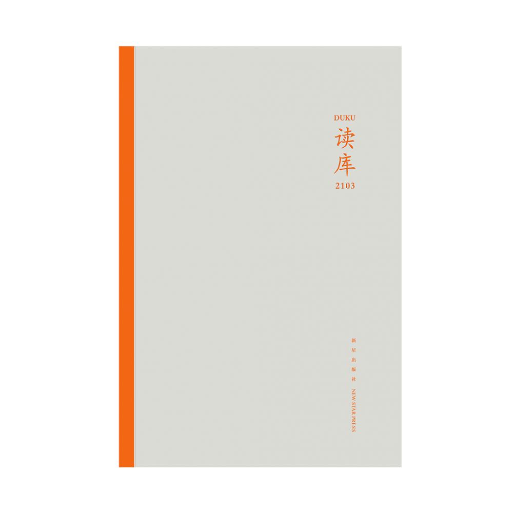 读库(2103)
