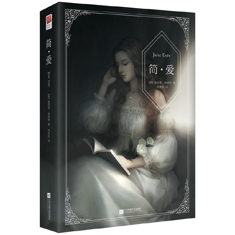 简·爱
