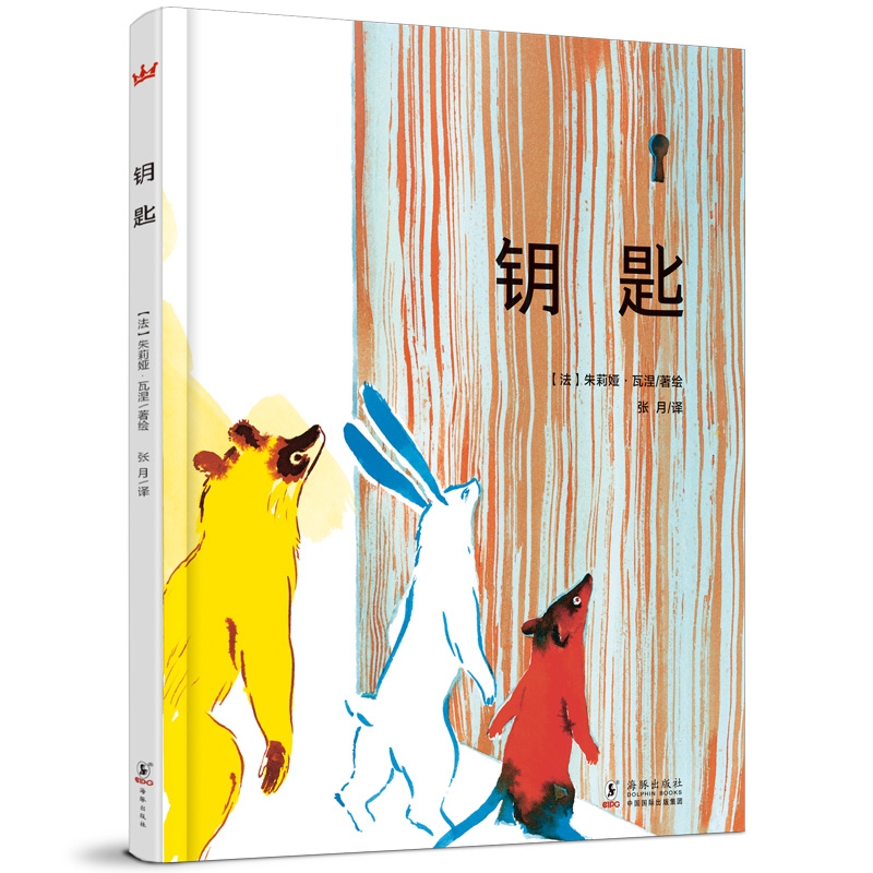 钥匙