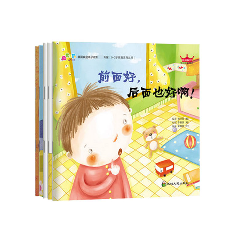 成长之路绘本-认知系列（全五册）