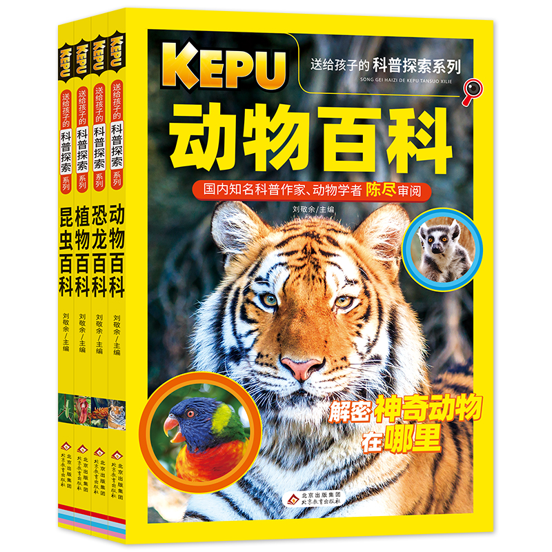 写给孩子的科普探索系列