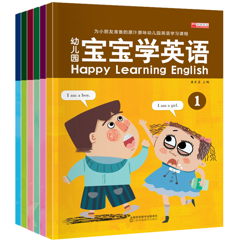幼儿园宝宝学英语（共6册）