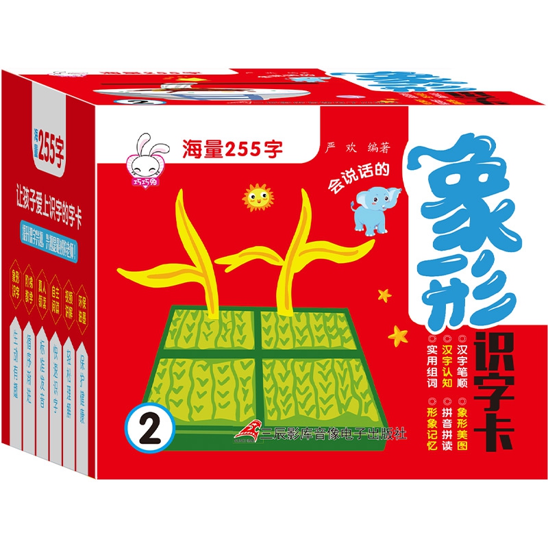 会说话的象形识字卡②