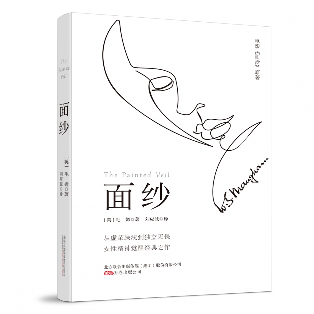 面纱