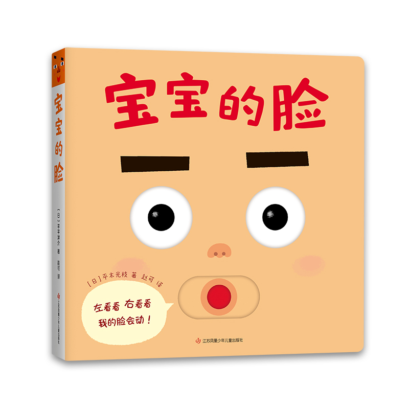 宝宝的脸