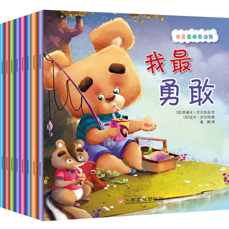泰迪熊绘本