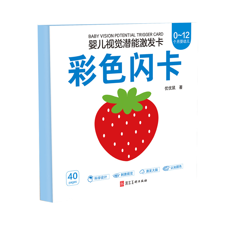 彩色闪卡大卡