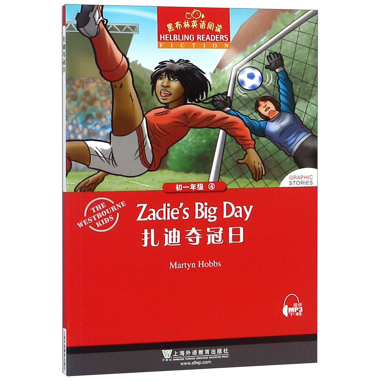 扎迪夺冠日/黑布林英语阅读