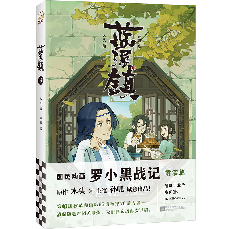 蓝溪镇. 3