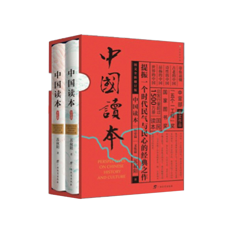 中国读本(图文全新修订版)
