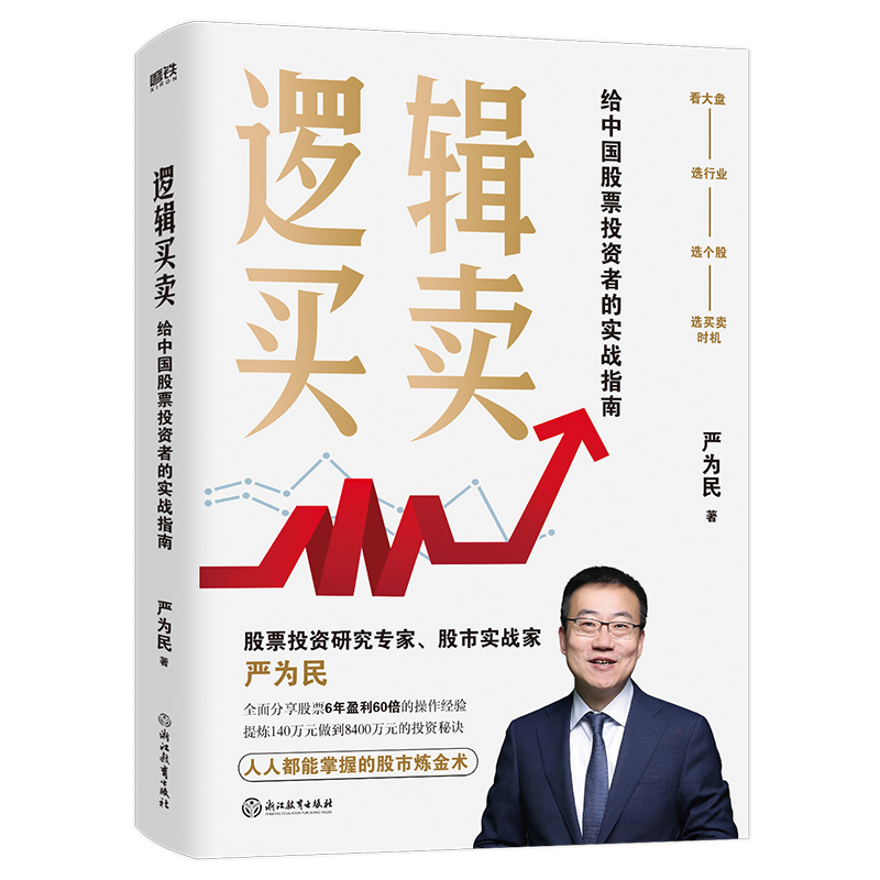 逻辑买卖