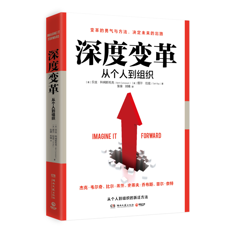 深度变革