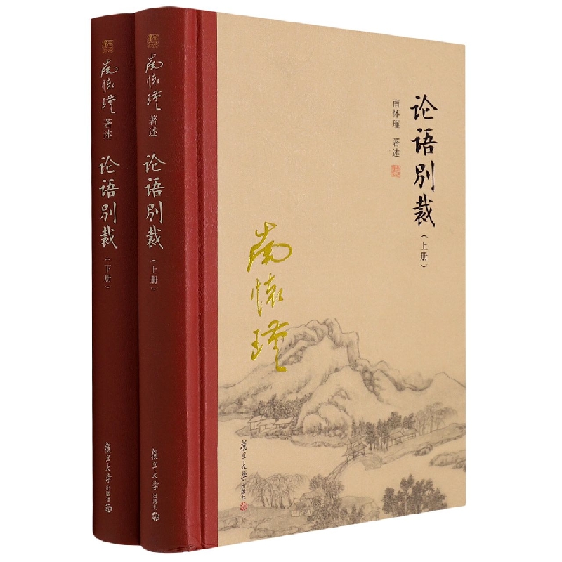 论语别裁(上下)(精)