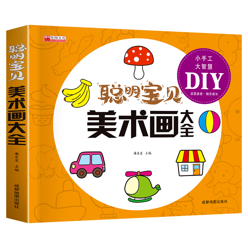 学画手工--美术画大全