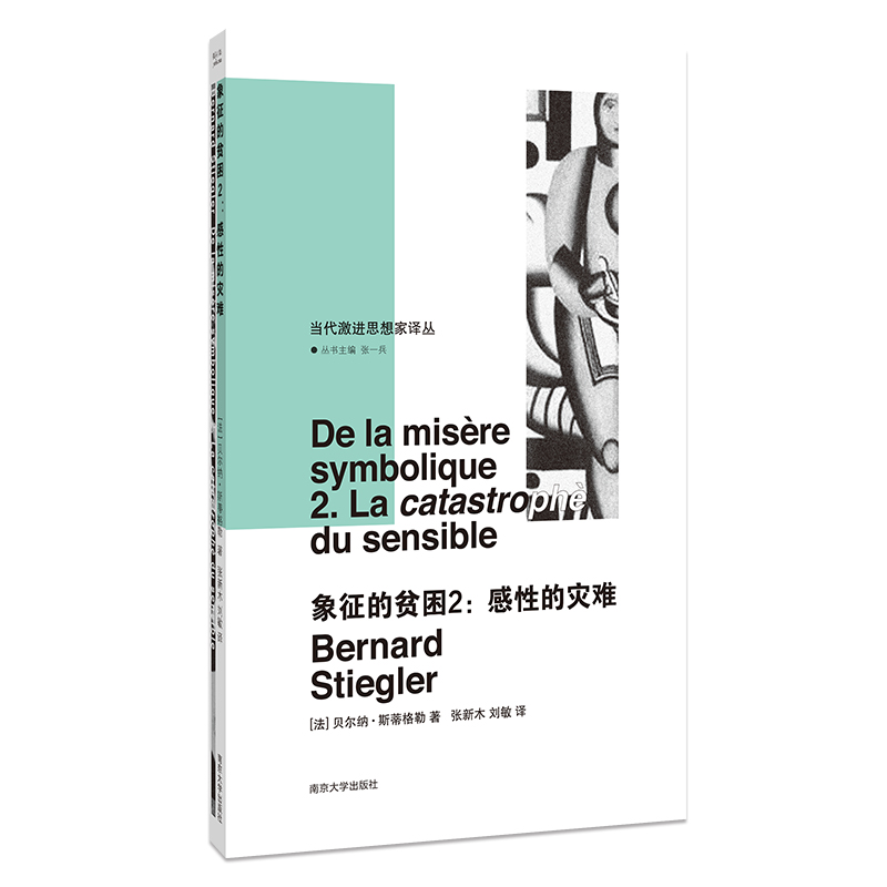 象征的贫困2