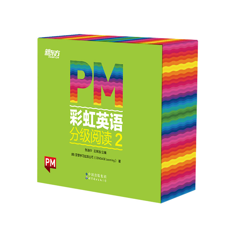 PM彩虹英语分级阅读2