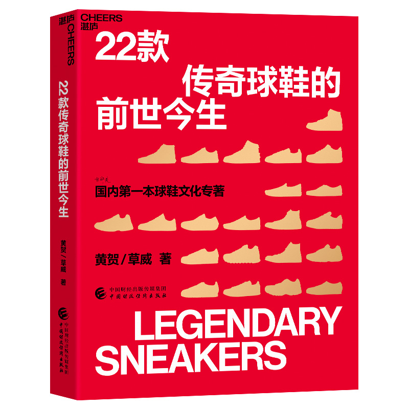 22款传奇球鞋的前世今生