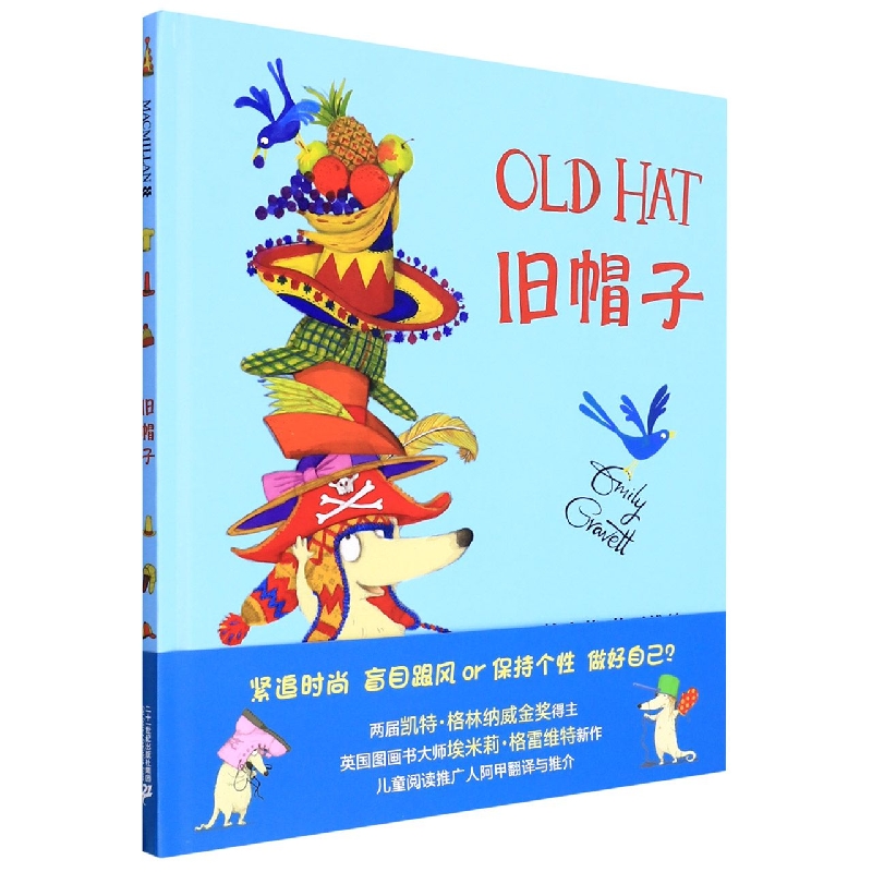 旧帽子 麦克米伦世纪