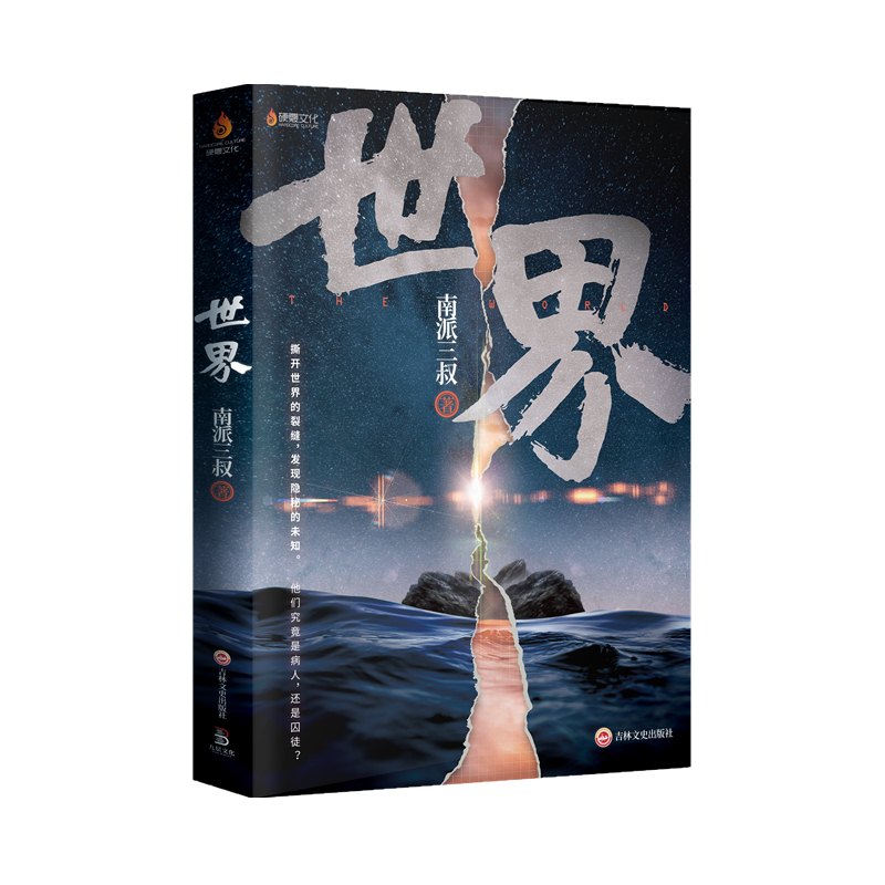 世界  印签版