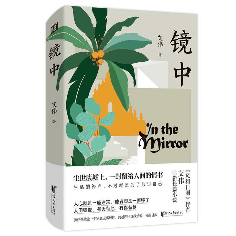 镜中 签章版