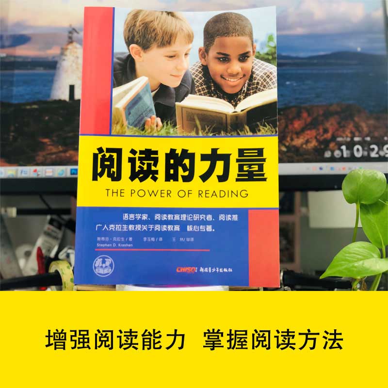 阅读的力量