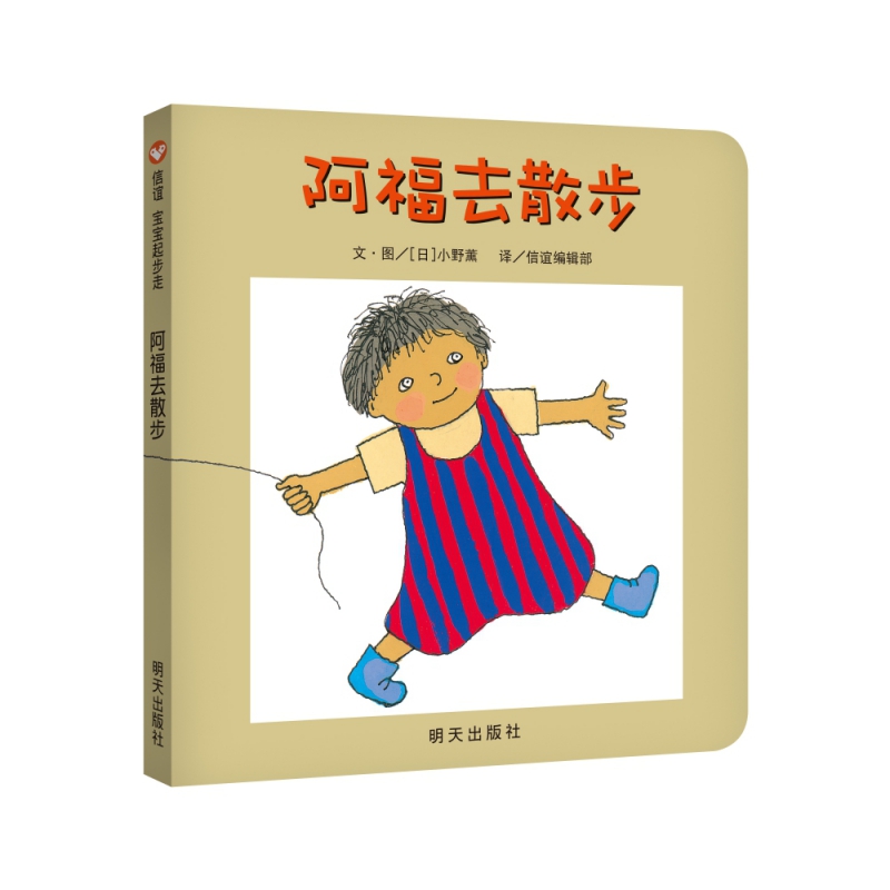 阿福去散步01