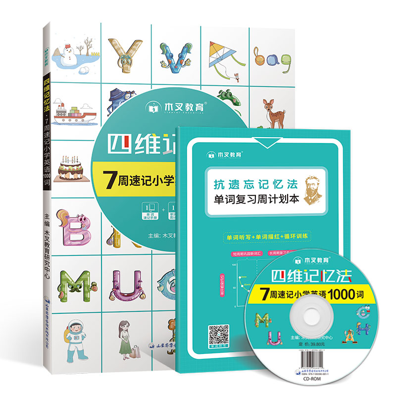 四维记忆法 7周速记小学英语1000词