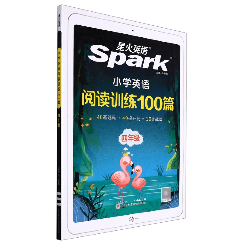 小学英语阅读训练100篇四年级2022