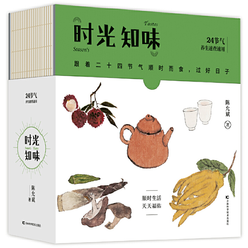 时光知味(精)