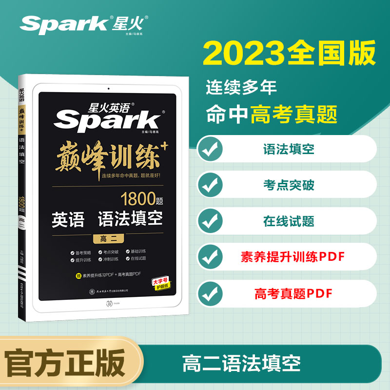 巅峰训练-语法填空高二2022