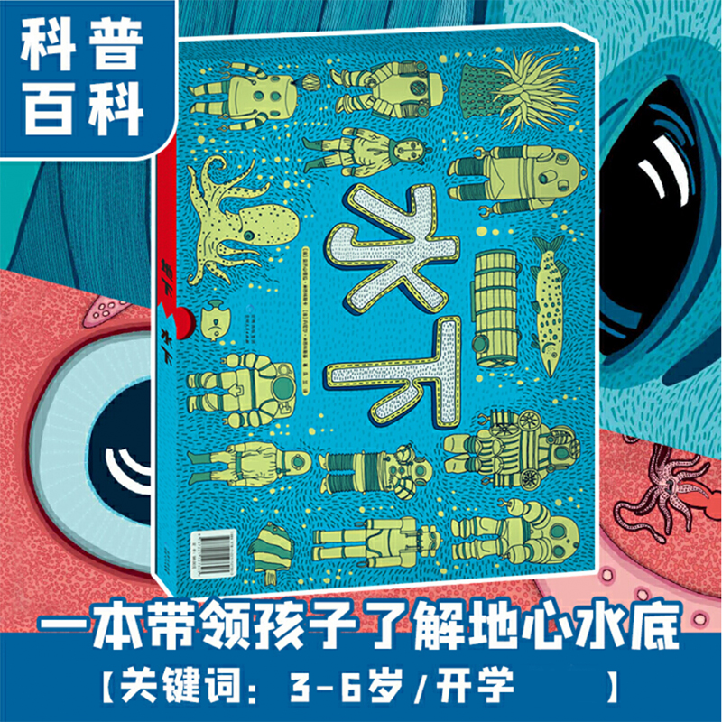 地下水下(精)