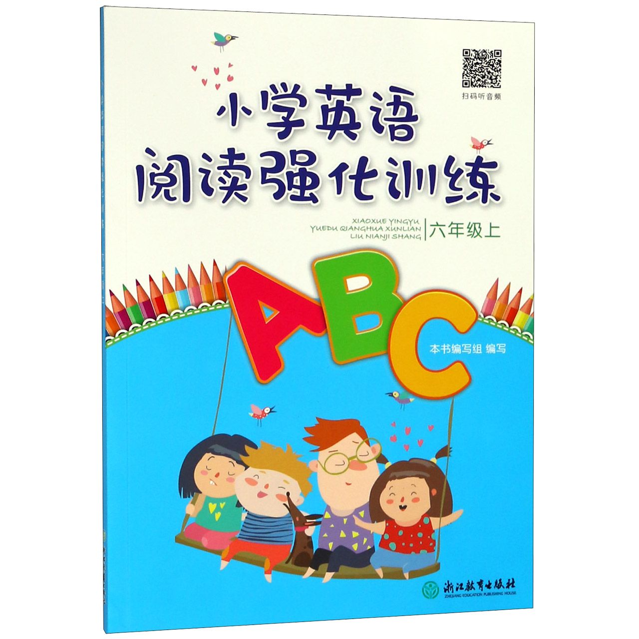 小学英语阅读强化训练(6上)