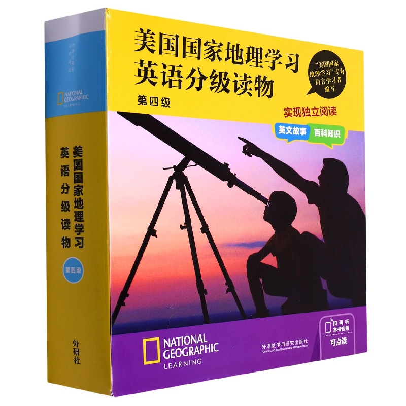 美国国家地理学习英语分级读物(第四级)