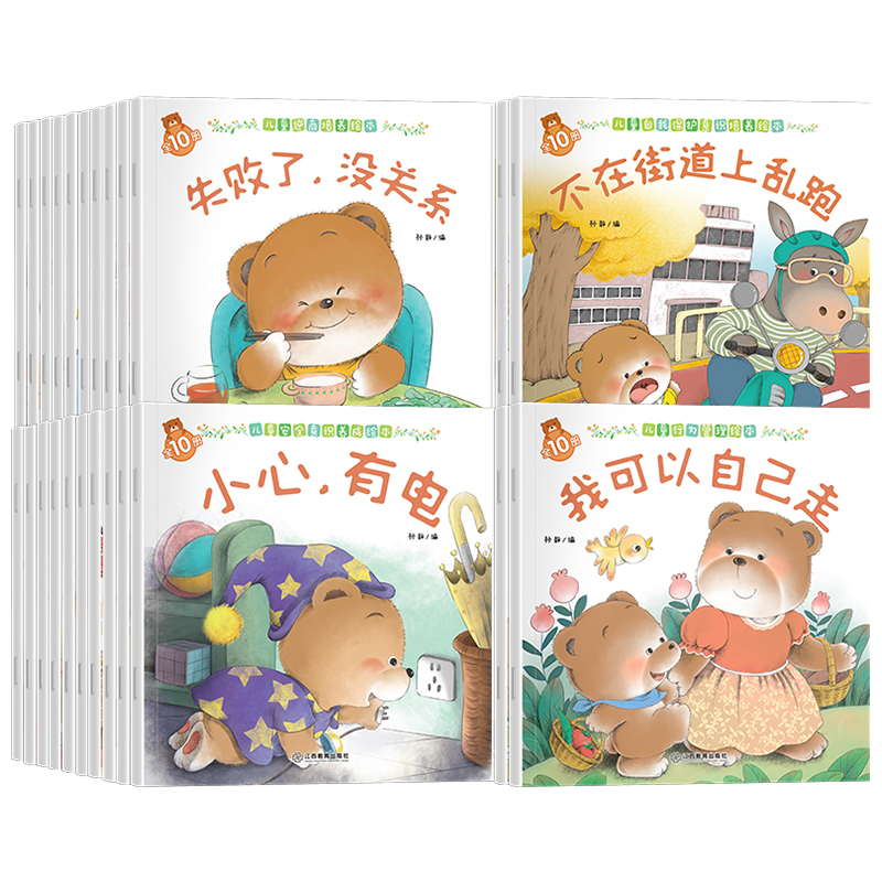 儿童行为习惯养成_情绪管理与性格_情商与人格(共40册)