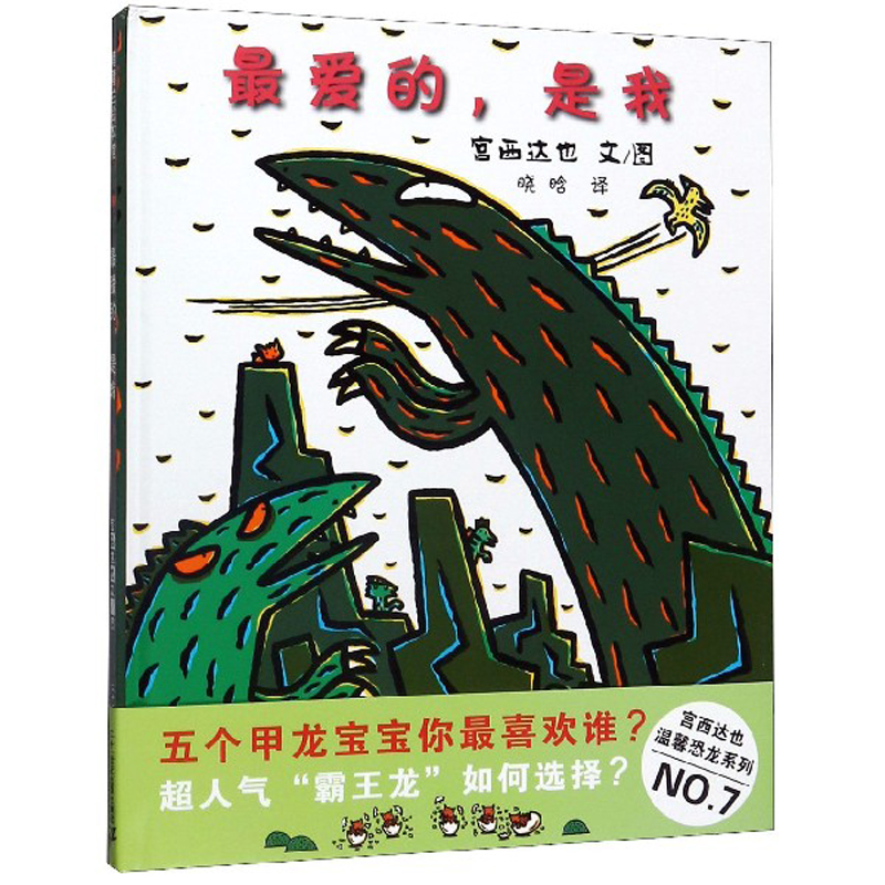 最爱的是我(精)