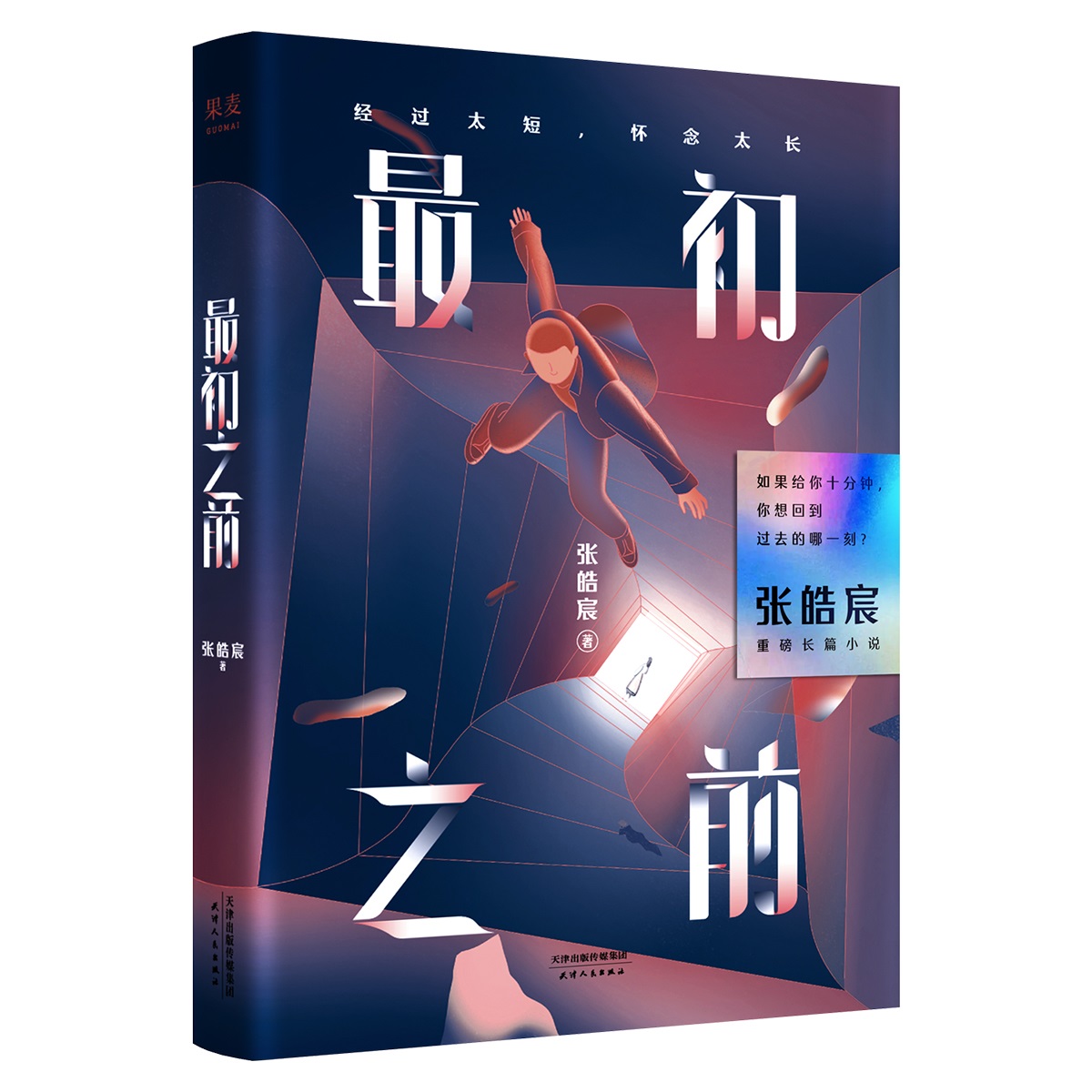 最初之前