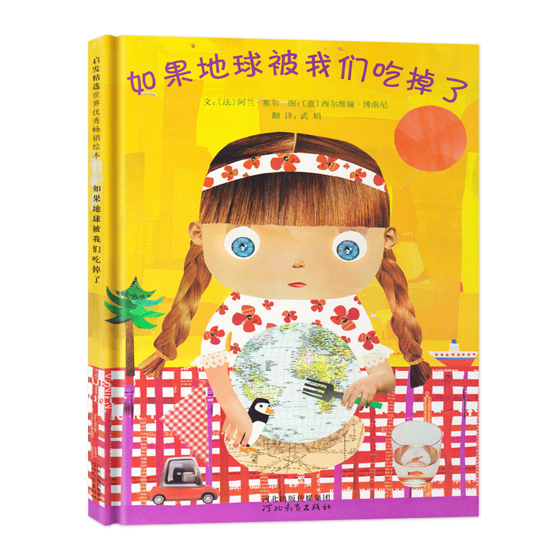 如果地球被我们吃掉了(精)
