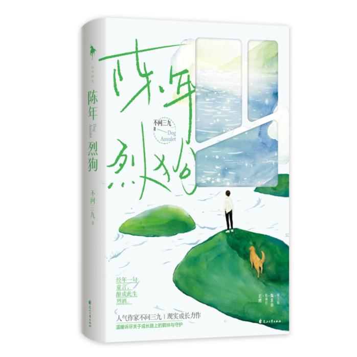 陈年烈狗  随机签名版+飞机盒
