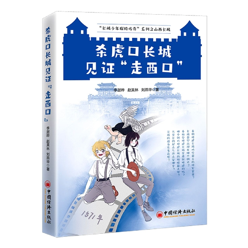 杀虎口长城见证“走西口”